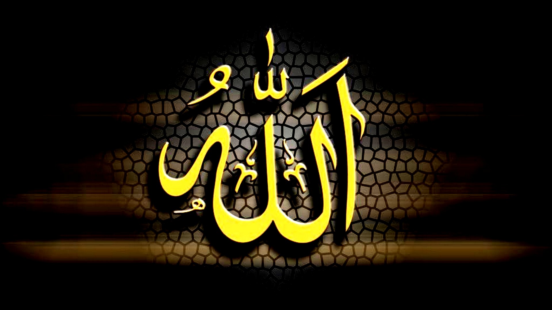 Beautiful Name Allah Wallpaper - Wallpaper HD 2023
