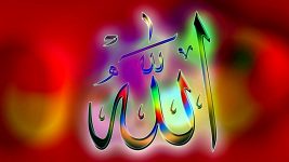 Best Name of Allah Wallpaper in HD