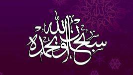 Name of Allah Macbook Backgrounds