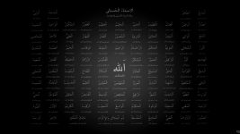 Name of Allah Wallpaper