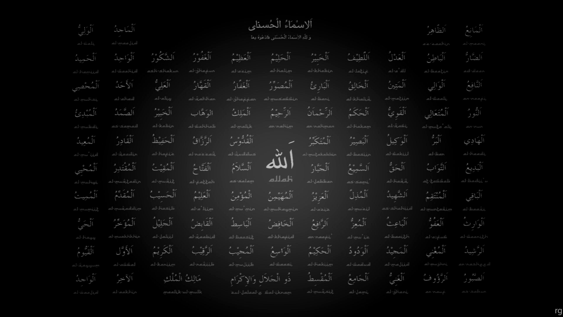 Name of Allah Wallpaper - Wallpaper HD 2023